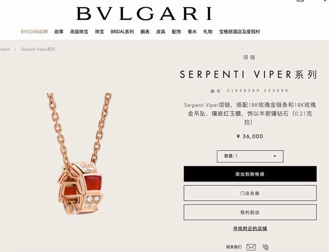 宝格丽serpenti 糸列蛇骨项链来啦 红玛瑙与钻石相间搭配、真是完爆老夫的少女心啊！这款专柜近四万的价格了，蛇形项链吊坠很简单的设计、超实用又百搭！18K纯