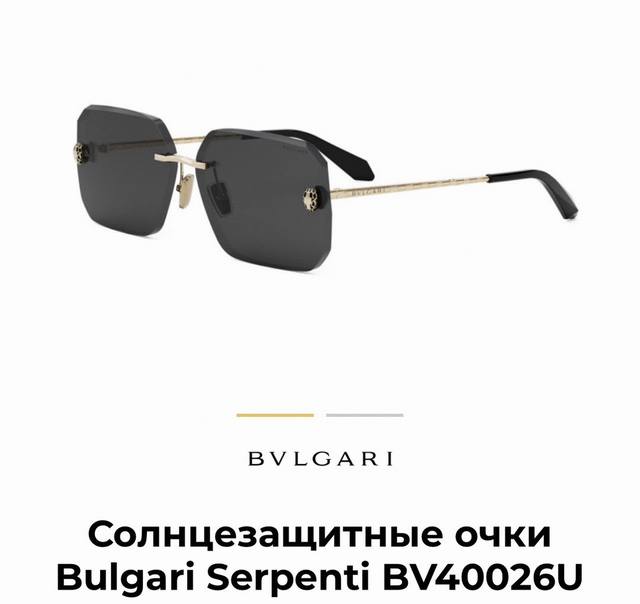 Bvlgari Model:Bv40026 Size:62口15-