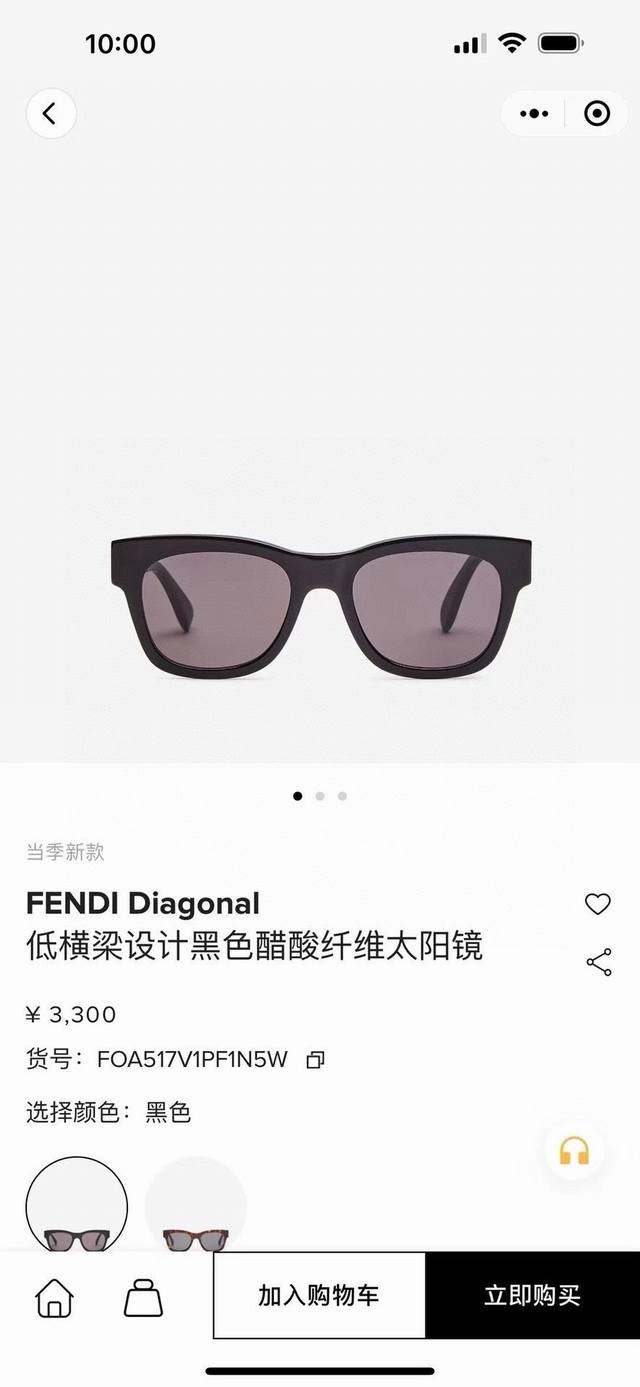 官网图 Fend*Model：Fe40132Fsize：53口18-145