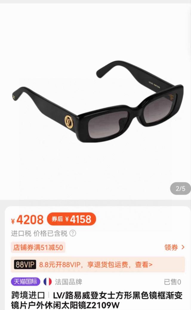 官网图 Louis Vuitton Model：Z2109W Size：53口20-145