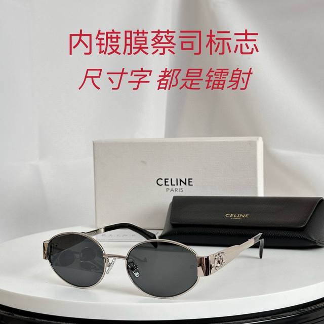 齐色到货 大量现货 内镀膜 镭射字体 Celine Cl40235U 凯旋门 Logo复古小圆框修饰