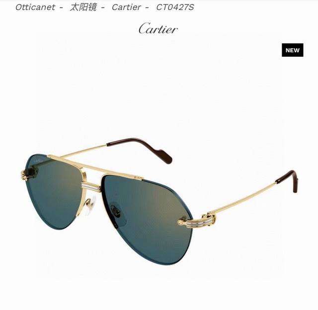 Carti*R 卡地亚新款太阳镜，Mod：Ct0427S，Size：60口15-145