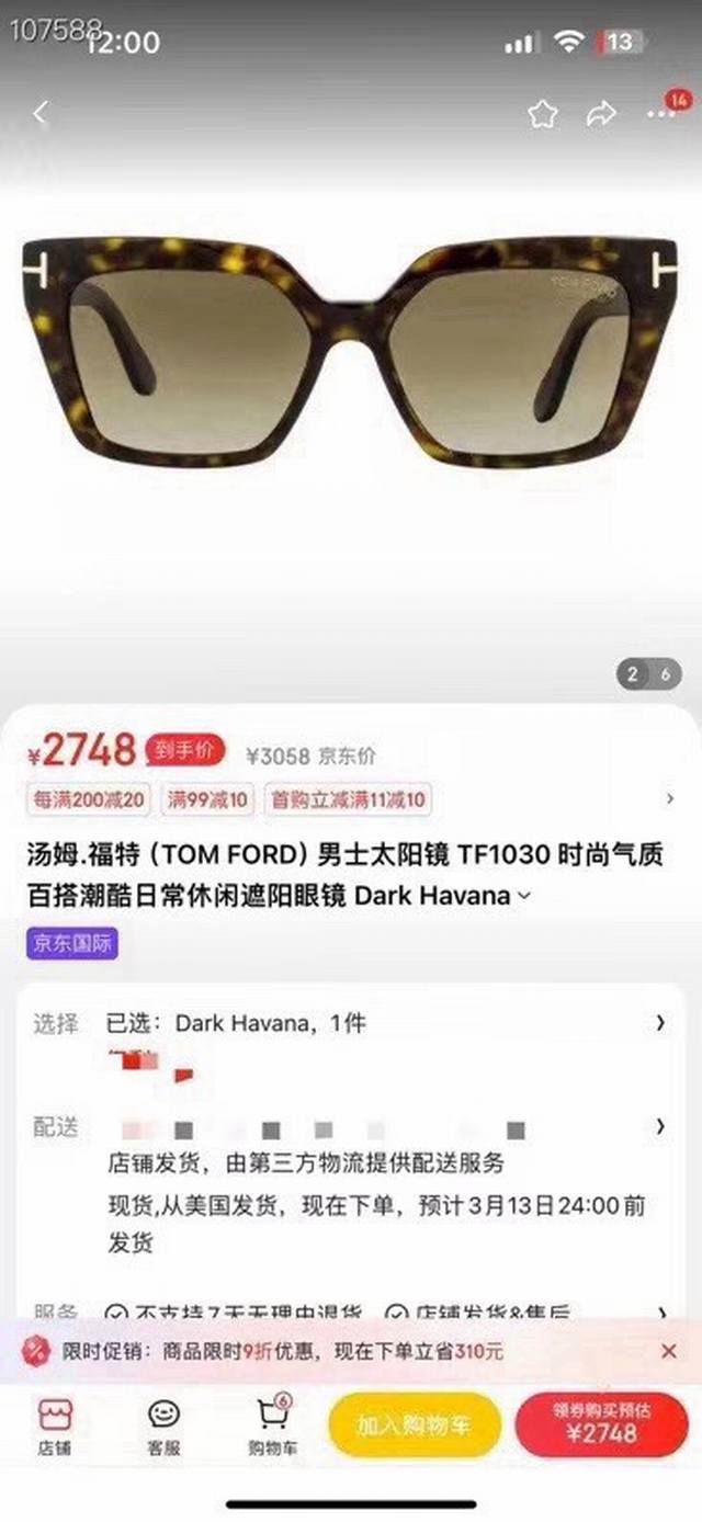 官网图 湯姆福特 Tom For* Model：Ft1030 Size：52口16-145 意大利进口板材框架，棱角分明设计感十足的款式，在方形的基础上保持了更