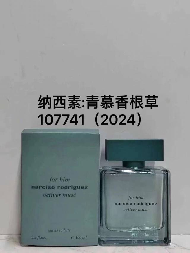 一比一 纳西素香水100Ml！味道：107741青慕香根草。