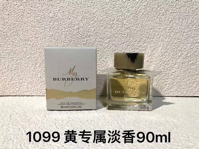 一比一 191099巴宝莉黄色专属edt女士淡香水90Ml！