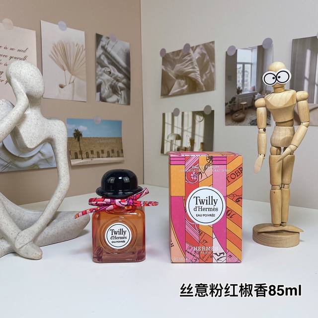 爱马仕丝意粉红椒香85Ml Hermes Twilly D'Hermes Eau Poivree, 品牌：爱马仕 调香师：Christine Nagel 属性：