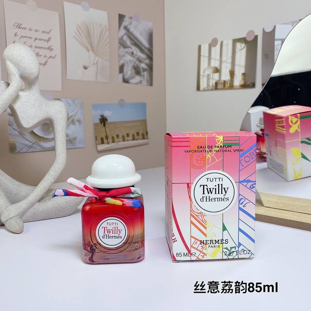 爱马仕 Hermes 年新品丝意荔韵香水tutti Twilly 浓香ed Ml 前调：荔枝 中调：生姜花 基调：麝香