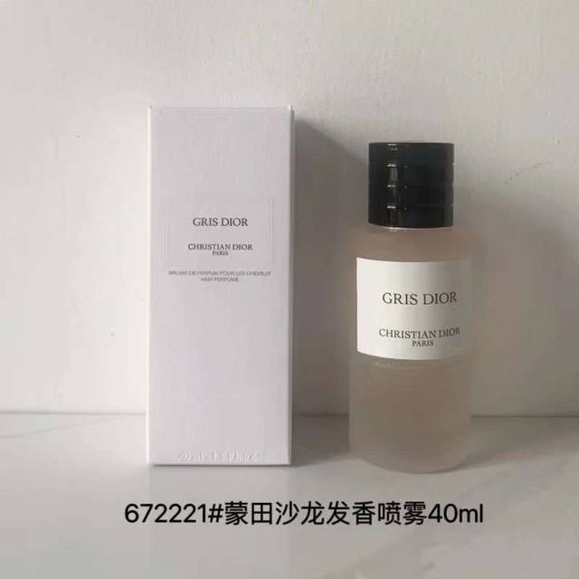 迪奥典藏版发香系列 40Ml 蒙田沙龙发香喷雾 歌舞魅姬发香喷雾 暗木幽香发香喷雾