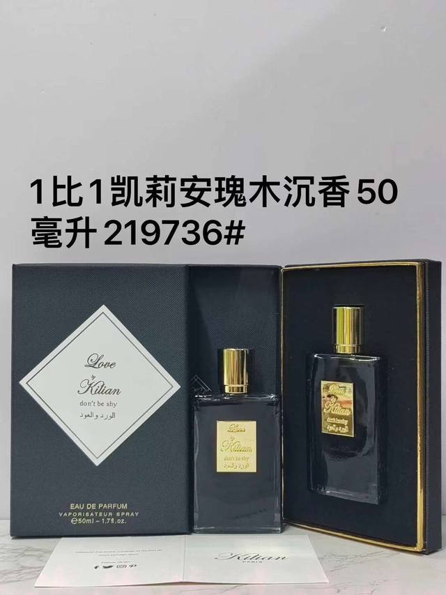 克利安槐木沉香50Ml 中性香