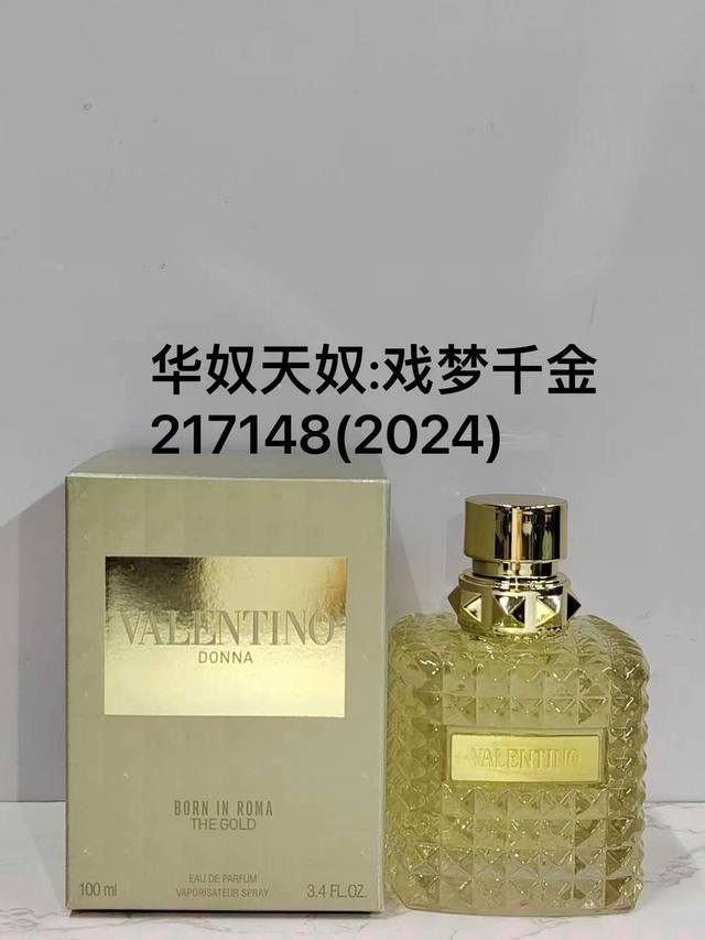 华伦天奴戏梦千金女士香水100Ml