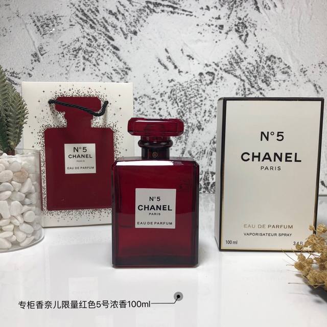 专柜chanel 香奈儿限量款红色瓶n°5号香水浓香edp 100Ml，配专柜手提袋， 炽烈的红色挚礼 2018-圣诞跨年限量版 ，浓香型圣诞红色限量款瓶身，晶