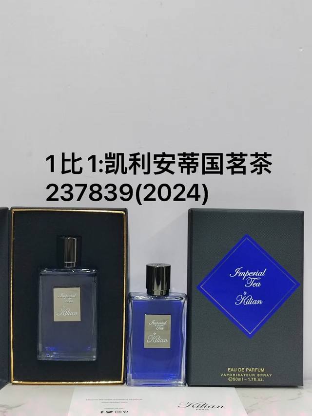 克利安 帝国茗茶 香水50Ml