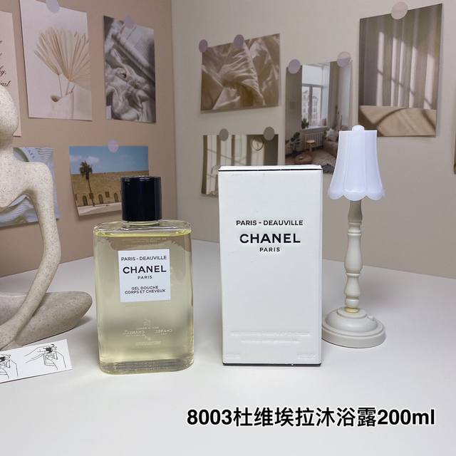 8003杜维埃拉沐浴露200Ml 香奈儿之水沐浴露200Ml系列