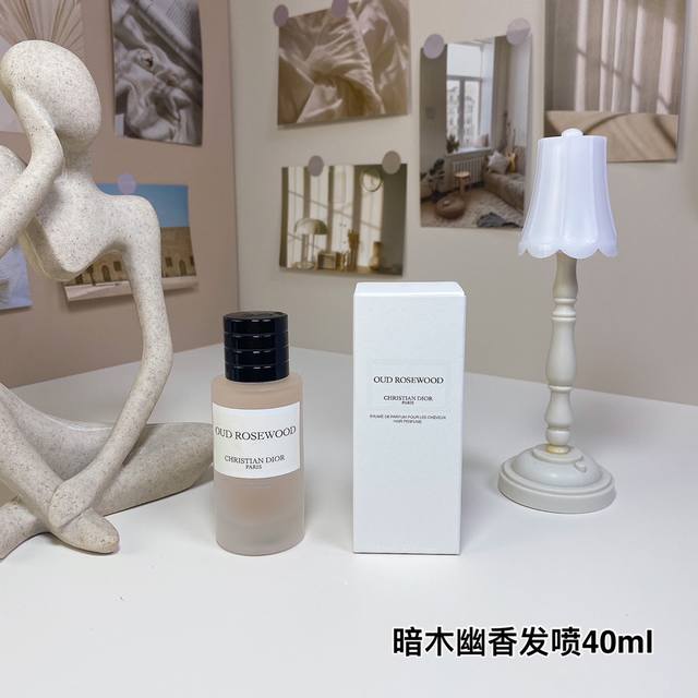 暗木幽香发香喷雾40Ml 迪奥典藏版发香系列