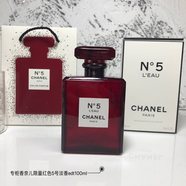 专柜chanel 香奈儿限量款红色瓶n°5号香水edt淡香100Ml，配专柜手提袋， 炽烈的红色挚礼 2018-圣诞跨年限量版 淡香型-晶莹剔透散发着如红宝石般