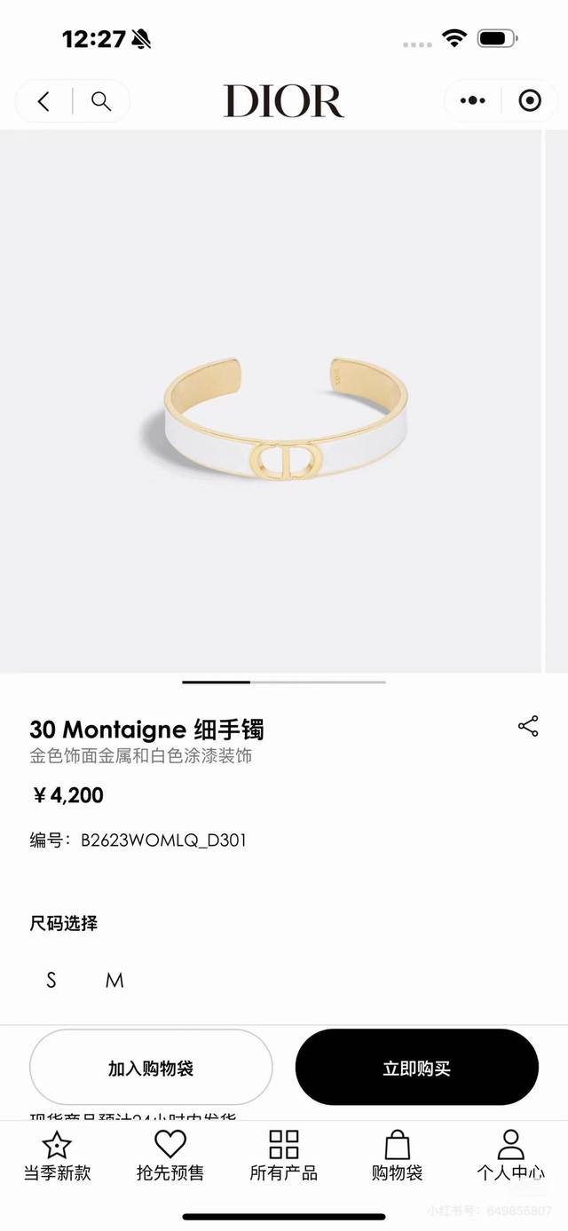 Dior 迪奥 中古 手镯 专柜一致上新 精选原版一致 黄铜材质 甜美气质高雅。