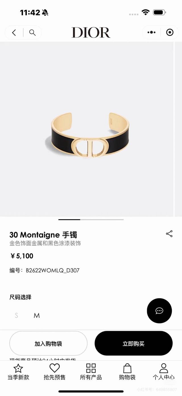 Dior 迪奥 中古 手镯 专柜一致上新 精选原版一致 黄铜材质 甜美气质高雅。 - 点击图像关闭