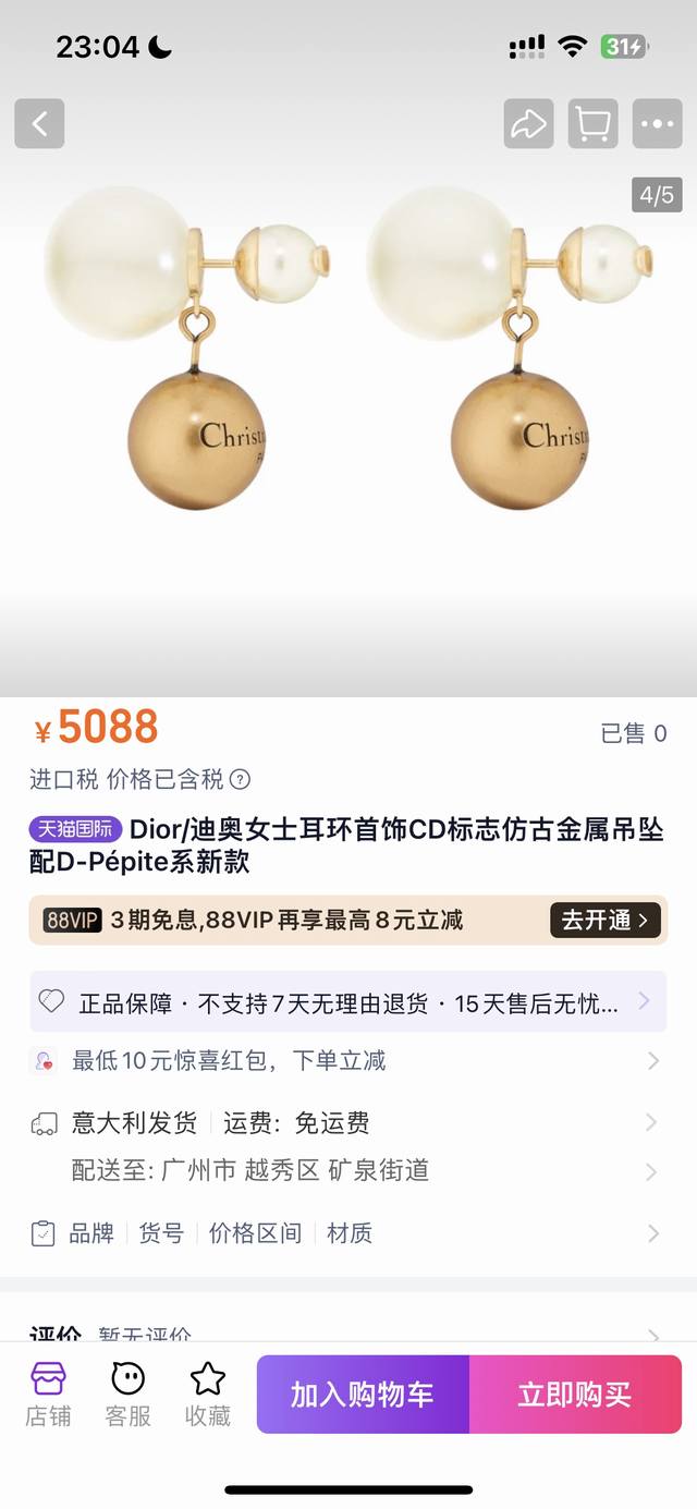 迪奥 新款一线大牌都爱的dior 迪奥 新品字母耳环 金属质感逆袭版字母潮范儿抢风头 完全胜任现代年轻人街拍、度假时尚搭成为夏日最炙手的时髦单品...