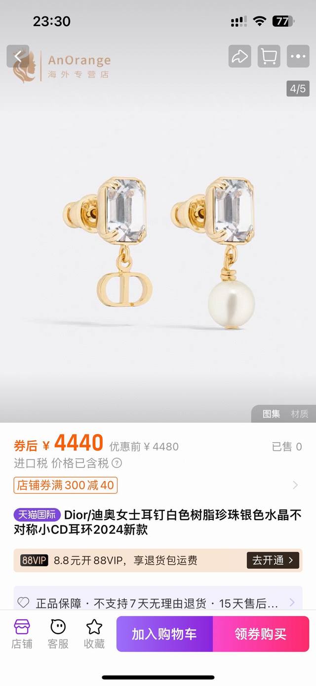 迪奥 新款一线大牌都爱的dior 迪奥 新品字母耳环 金属质感逆袭版字母潮范儿抢风头 完全胜任现代年轻人街拍、度假时尚搭成为夏日最炙手的时髦单品...