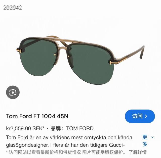 Tom For*Model：Tf1004Size：62口12-145