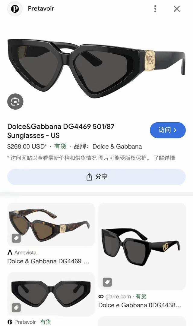 Dolce & Gabban*Model：Dg4469Size：58口15-145