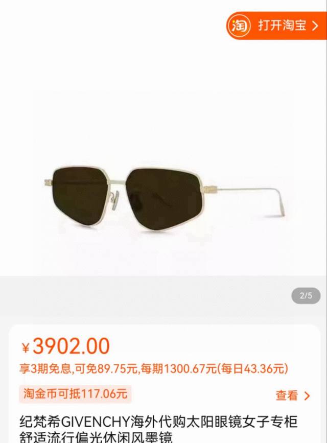 官网图 Givench*Model：Gv40039Usize：55口15-145