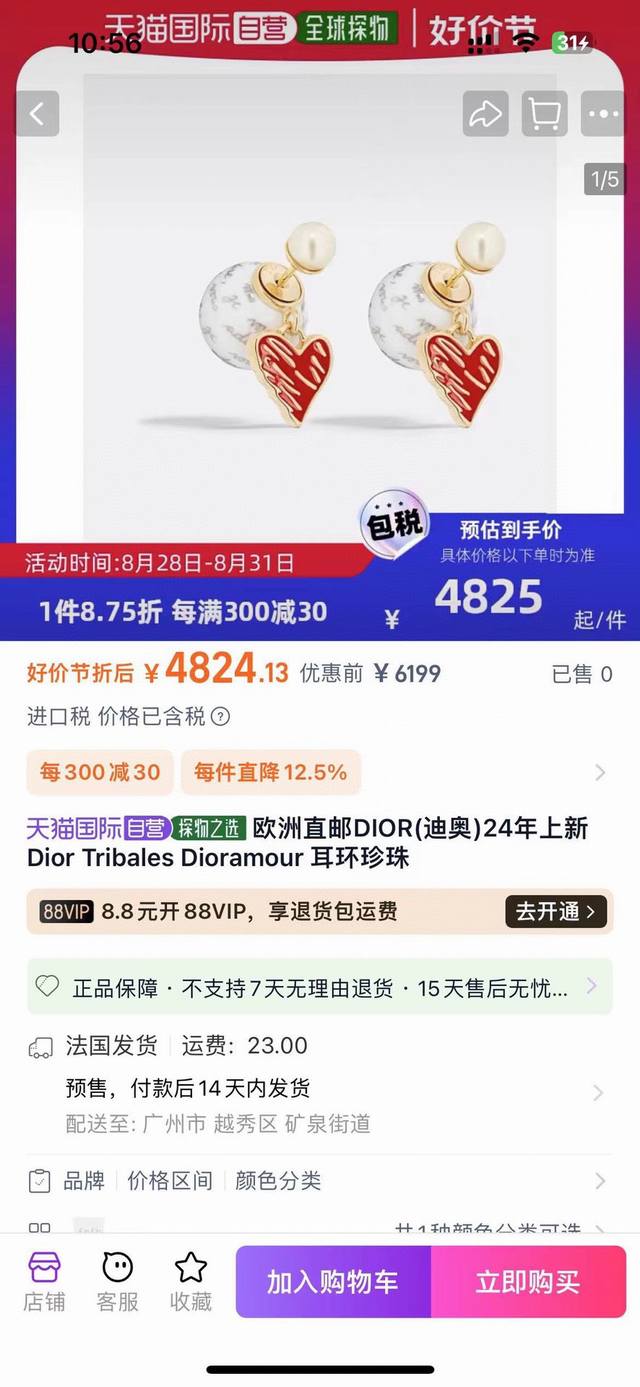 Dior 迪奥 耳环 专柜新款上市 美得不要不要的 唯美 浪漫 人手必备款 火爆小红书 精选zp一致材质 超 Nice