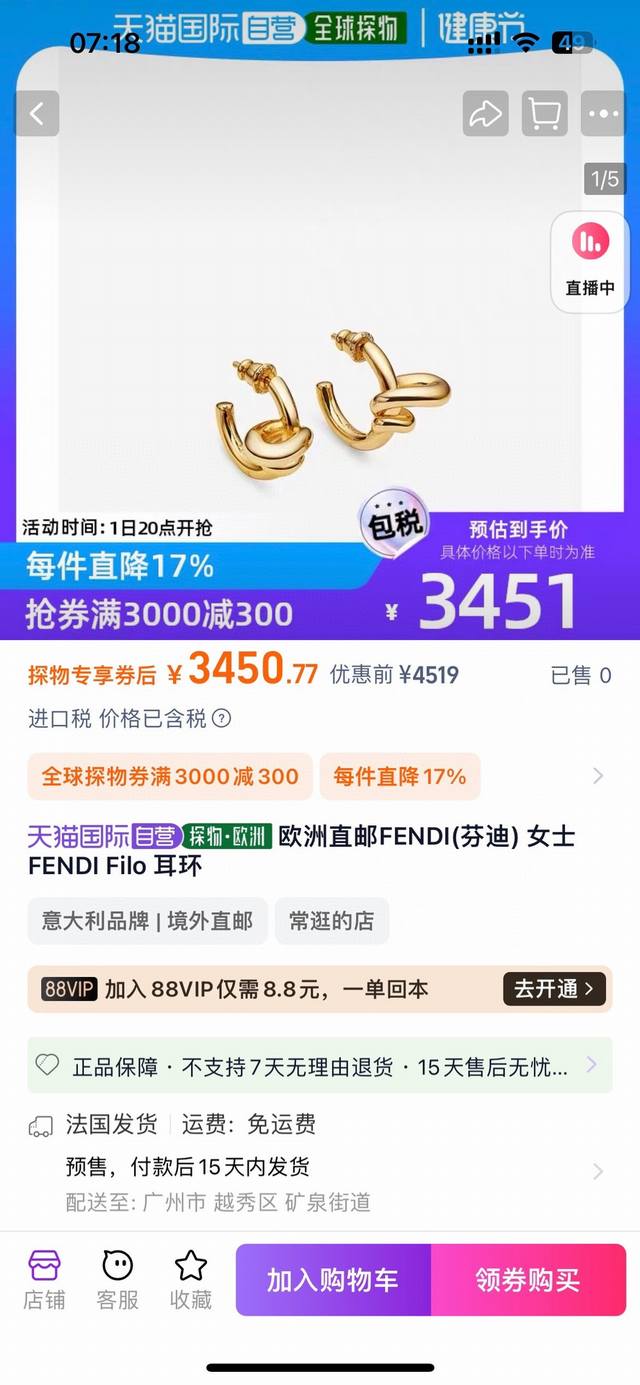 新品fendi 芬迪 Logo耳环 高端定制 爆款新款 简单大方 华丽登场 ，很难见到如此熟悉 素雅的耳钉，精致 非常适合日常搭配，宝宝们，这个绝对值得入