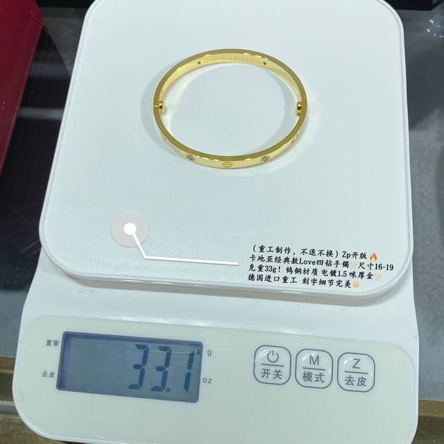 实价：5140960 请注意：刮花蹭花一律无法退，只能维修电镀，费用一件50 代购级别 Zp开版 终于出货卡地亚经典款love四钻手镯，重量级的狠货克重33G