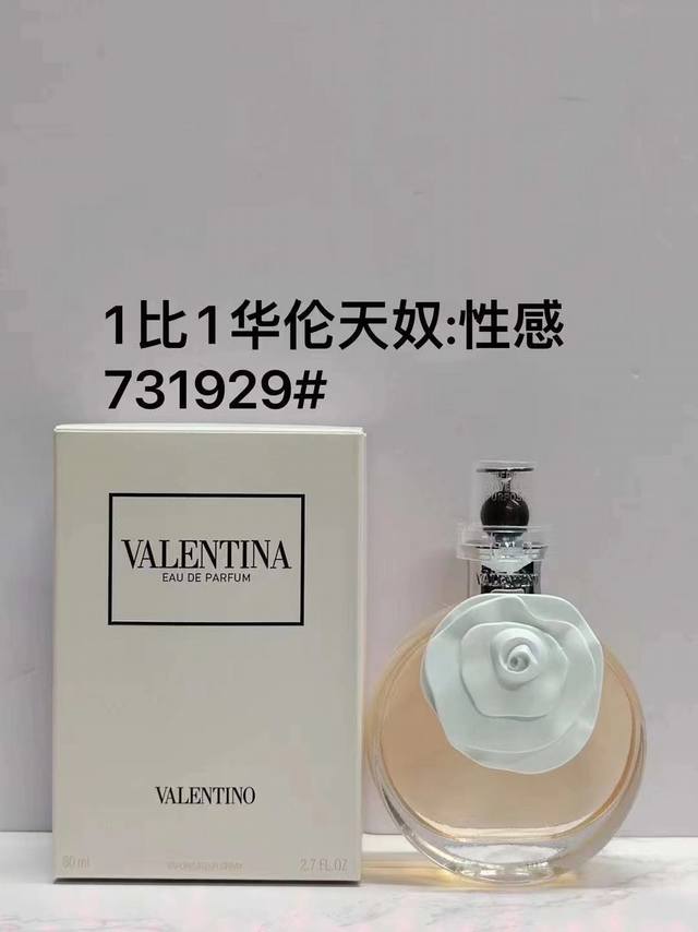 一比一 731929华伦天奴性感80Ml！