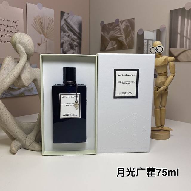 月光广藿香淡香精75Ml 梵克雅宝非凡珍藏系列- Van Cleef Arpels Moonlight Patchouli, 2016 品牌：梵克雅宝 调香师：