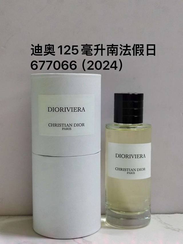 迪奥典藏系列 南法假日 125Ml 香水