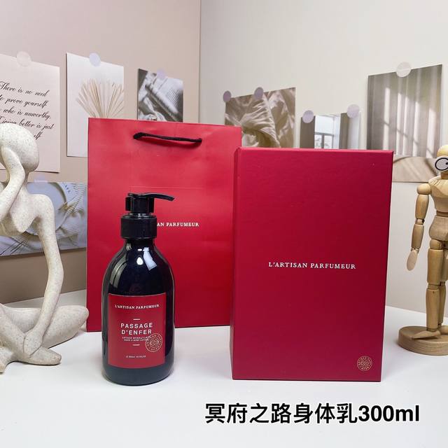 阿蒂仙冥府之路身体乳300Ml！