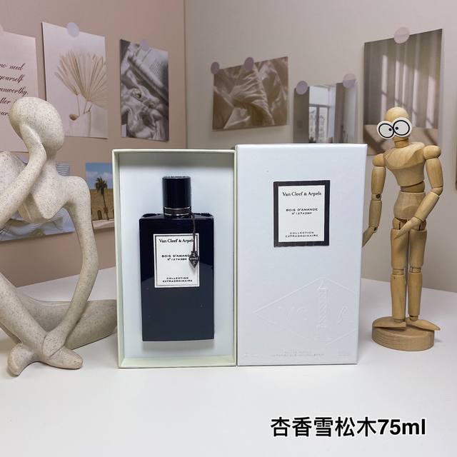 杏香雪松木75Ml 梵克雅宝非凡珍藏系列- Van Cleef Arpels Bois D'Amande, 品牌：梵克雅宝 调香师：Sidonie Lances