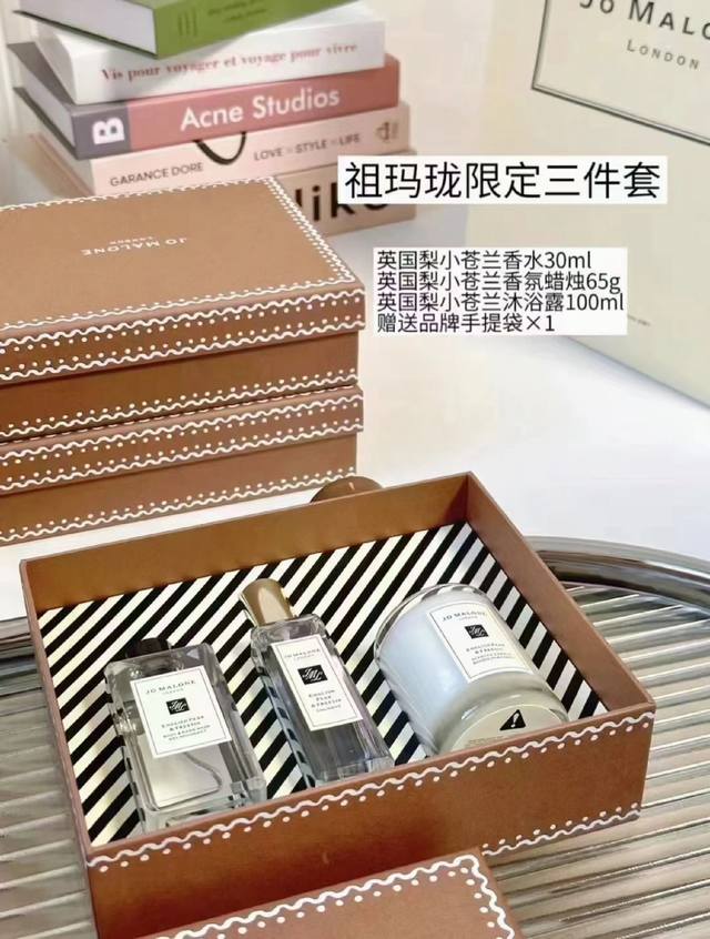 祖马龙明星香氛限定套装三件套 出货。 套装包含：英国梨香水30Ml, 英国梨蜡烛65G，英国梨沐浴露100Ml。