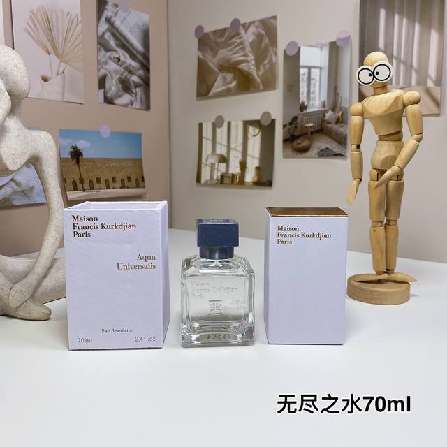 库尔吉安普汎之水 无尽之水 70Ml Maison Francis Kurkdjian Aqua Universalis, 品牌：梵诗柯香 调香师：Franci