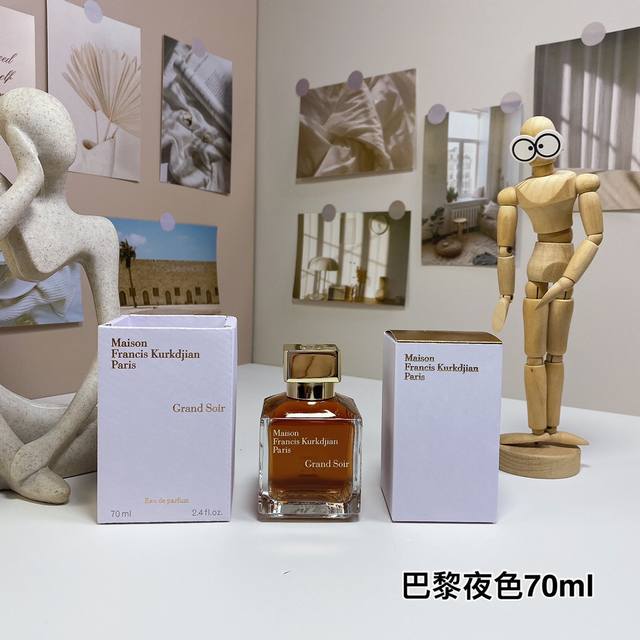 库尔吉安巴黎夜色70Ml Maison Francis Kurkdjian Grand Soir, 2016 品牌：梵诗柯香 调香师：Francis Kurkd