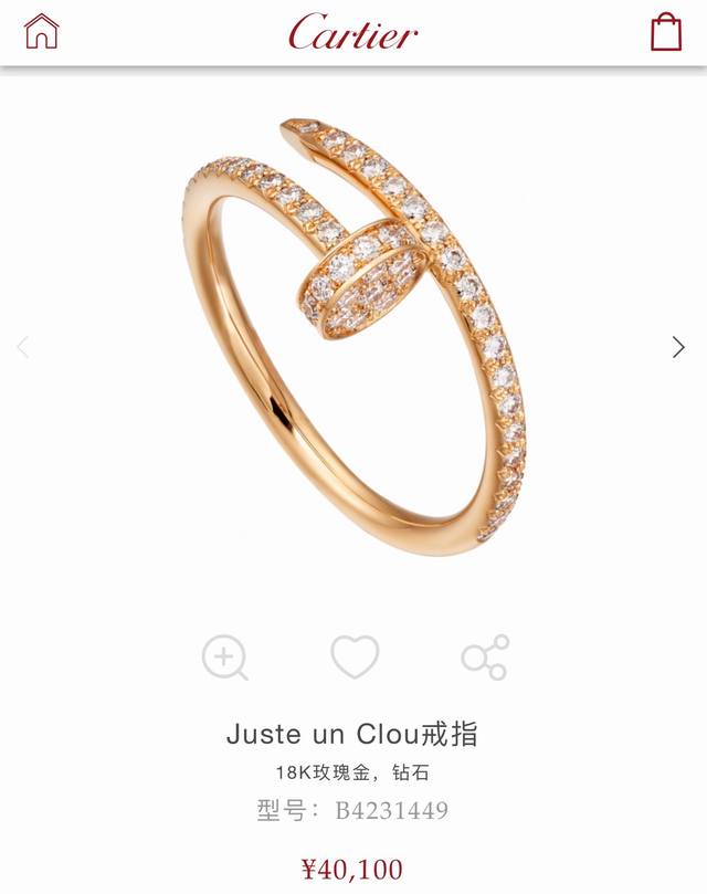 Cartier 卡地亚 经典满钻钉子戒指 高端定制进口亚金电镀18K金 手工镶嵌上百颗顶级进口八心八箭钻石 1:1定制 专柜对版 激光logo 绝对高品质 全网