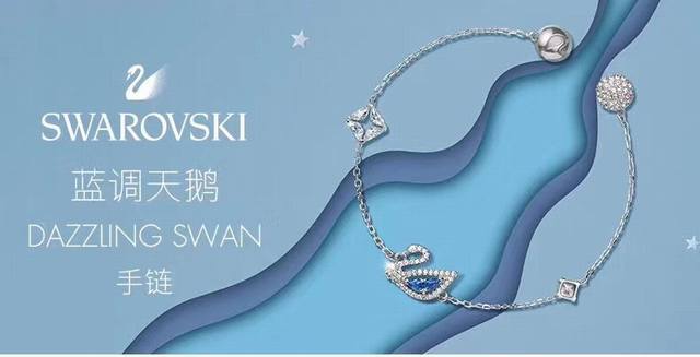 Swarovski 新品 蓝调天鹅磁扣手链 属于你的圣诞之礼 腕间一抹出跳的蓝，全新配色 简洁利落的镂空线条 搭配蓝色仿水晶，轻松打造浪漫色调。