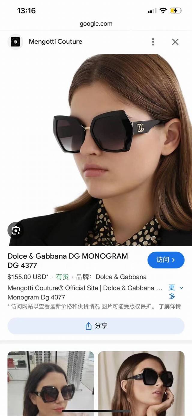 Dolce & Gabban*Model：Dg4377Size：54口19-145