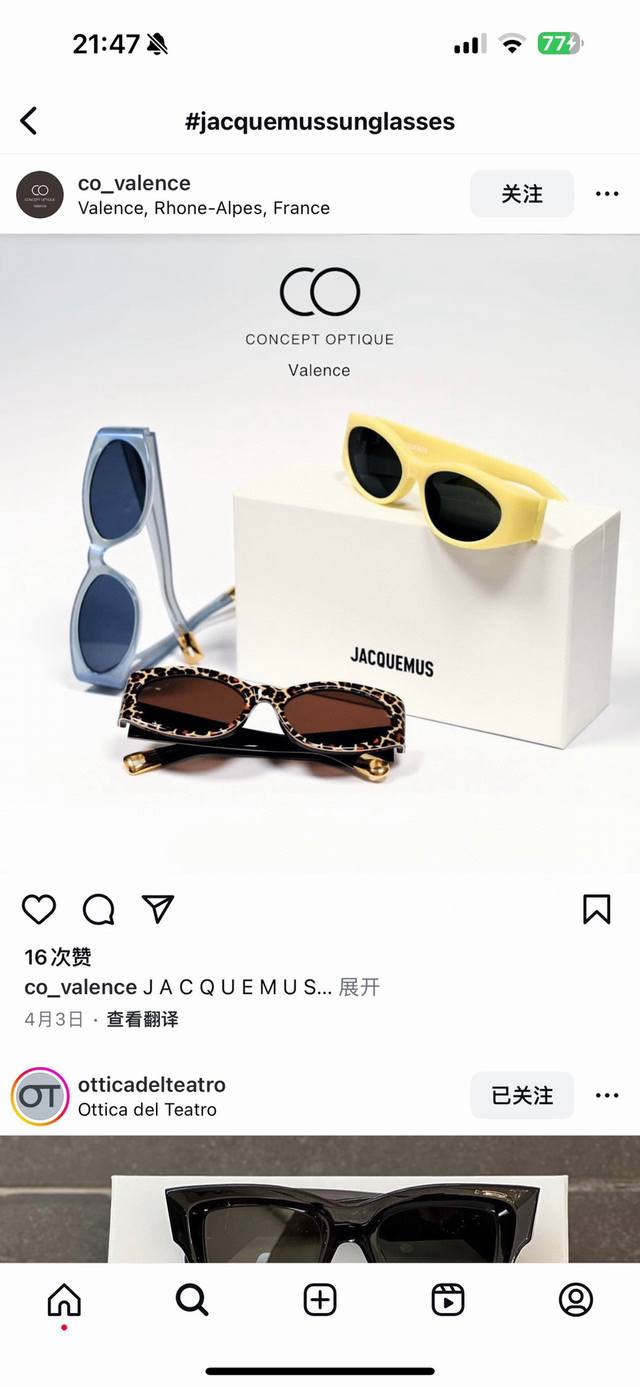 Jacquemus 潮款小众品牌 Mod:Cmuo Size:55-17-135. 风格兼容古典摩登 风靡ins出镜率超高 原版五金扣 又时髦个性，配包装