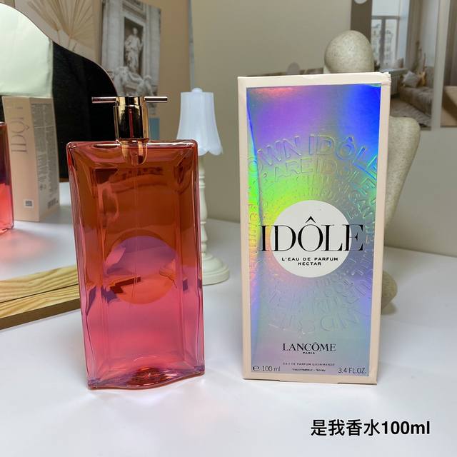 一比一 兰蔻是我花蜜edp女士浓香水100Ml！