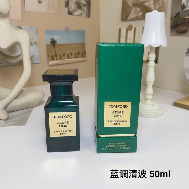 一比一 Tf 汤姆福特新香 Azure Lime 蓝调清波 蓝调酸橙 中性香水50Ml 前调：薄荷青柠 中调：南非香叶木紫罗兰叶 尾调：檀香橡木