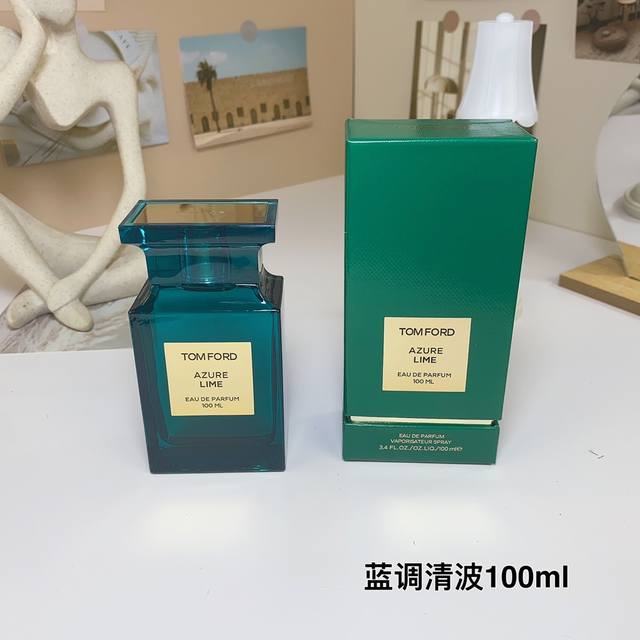 一比一 Tf 汤姆福特新香 Azure Lime 蓝调清波 蓝调酸橙 中性香水100Ml 前调：薄荷青柠 中调：南非香叶木紫罗兰叶 尾调：檀香橡木