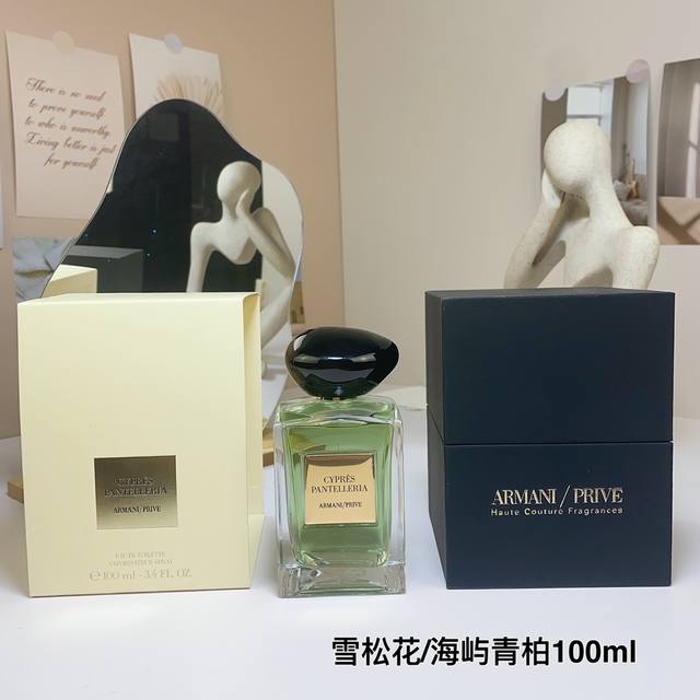 一比一 阿玛尼私藏雪松花100Ml！