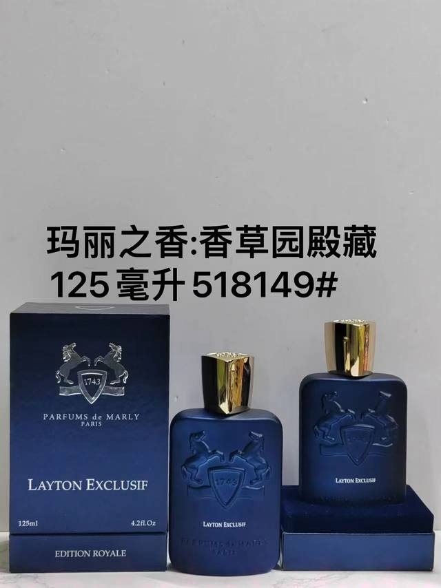 玛丽之香香草园典藏 125Ml 香水