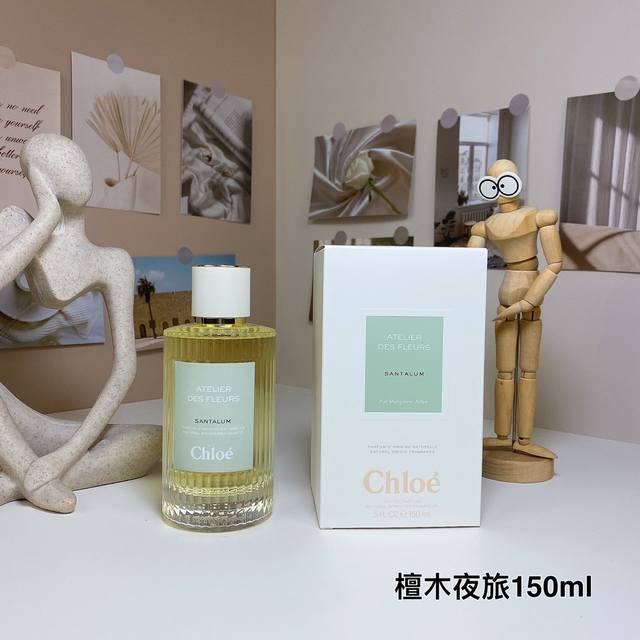 檀木夜旅150Ml 蔻依仙境花园系列- Chloe Atelier Des Fleurs Santalum, 品牌：蔻依 调香师：Marypierre Juli