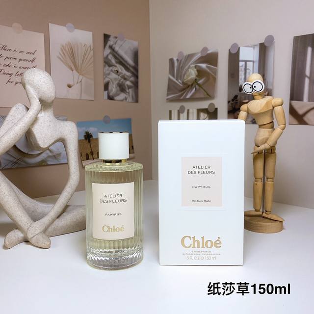 纸莎草秘境珍香150Ml 蔻依仙境花园系列- Chloe Atelier Des Fleurs Papyrus, 品牌：蔻依 调香师：Alexis Dadier