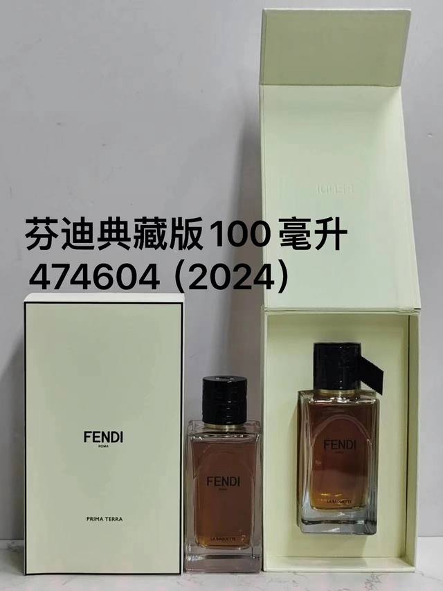 芬迪高定香水 100Ml 大地本源