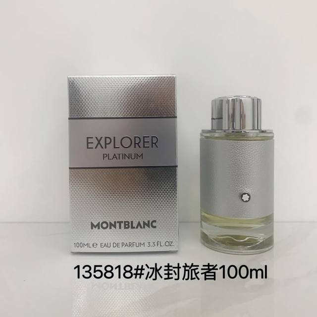 万宝龙系列： 冰封旅者 探寻旅者 100Ml